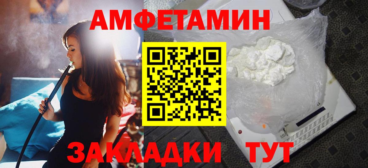 Amphetamine Premium  Амфетамин  Белогорск  Вход с VPN 