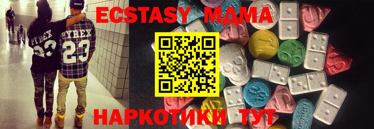 Альфа ПВП СК   ГАШИШ  ЭКСТАЗИ  МЕФ   Вход с VPN  Белогорск  MDMA 