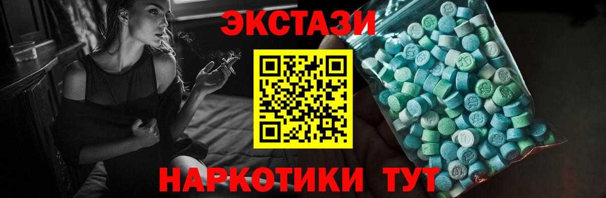 Ecstasy таблы  Ecstasy 300 mg  Вход с VPN  Белогорск 