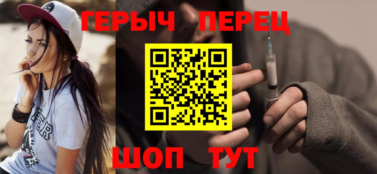 Белогорск  ГЕРОИН  Вход с VPN  ГЕРОИН гречка 