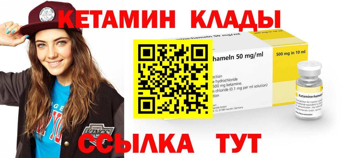 Кетамин VHQ Белогорск