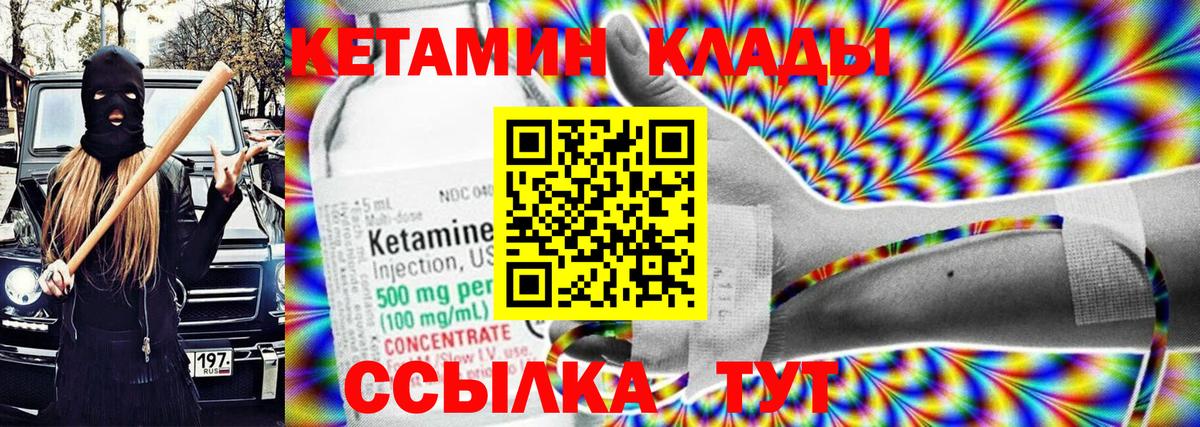 Белогорск  КЕТАМИН VHQ  Вход с VPN  KRAKEN как войти  Кетамин ketamine 