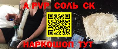 крисы Волгодонск