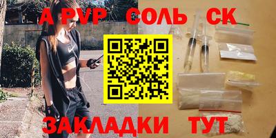 крисы Волгодонск