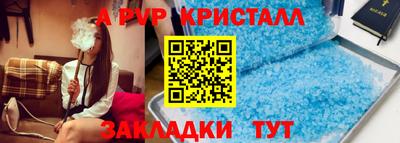 крисы Волгодонск