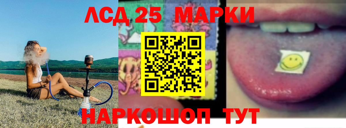 ЛСД экстази ecstasy Белогорск