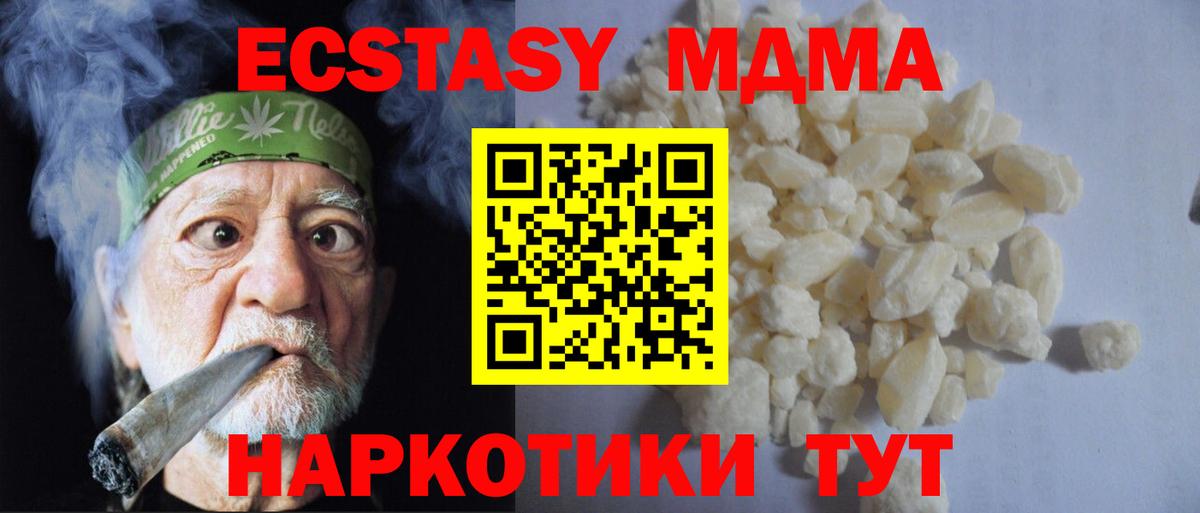 MDMA Molly Белогорск