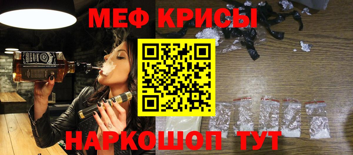 Белогорск  МЯУ-МЯУ  Вход с VPN  где купить   Меф mephedrone  МЯУ-МЯУ mephedrone 
