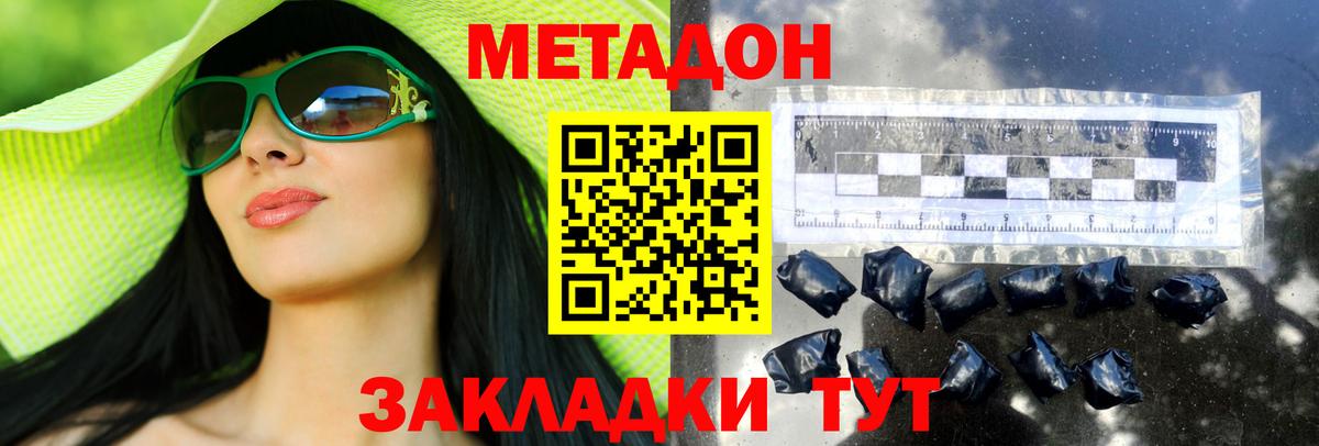 блэк спрут онион  МЕТАДОН methadone  Вход с VPN  Белогорск 