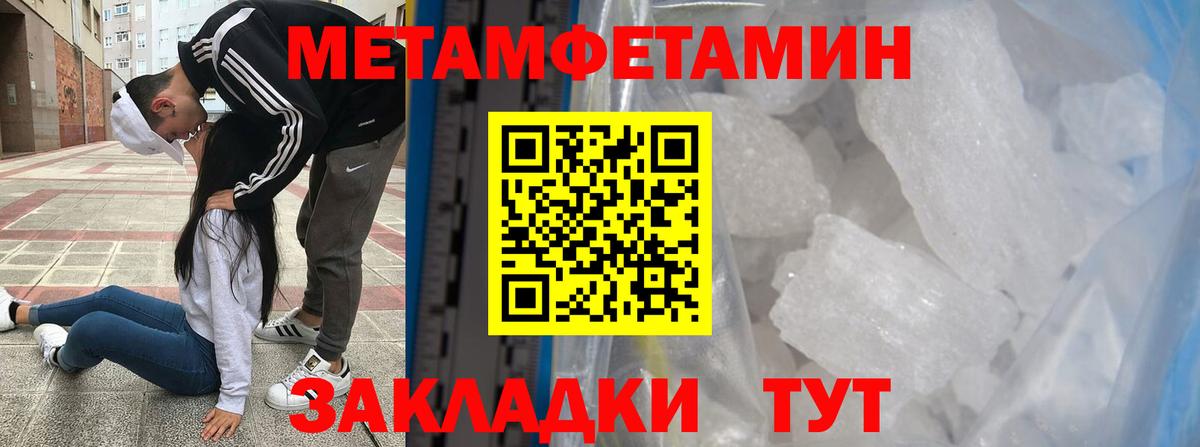 Метамфетамин Methamphetamine  МЕТАМФЕТАМИН  Белогорск  Вход с VPN  Метамфетамин Methamphetamine 