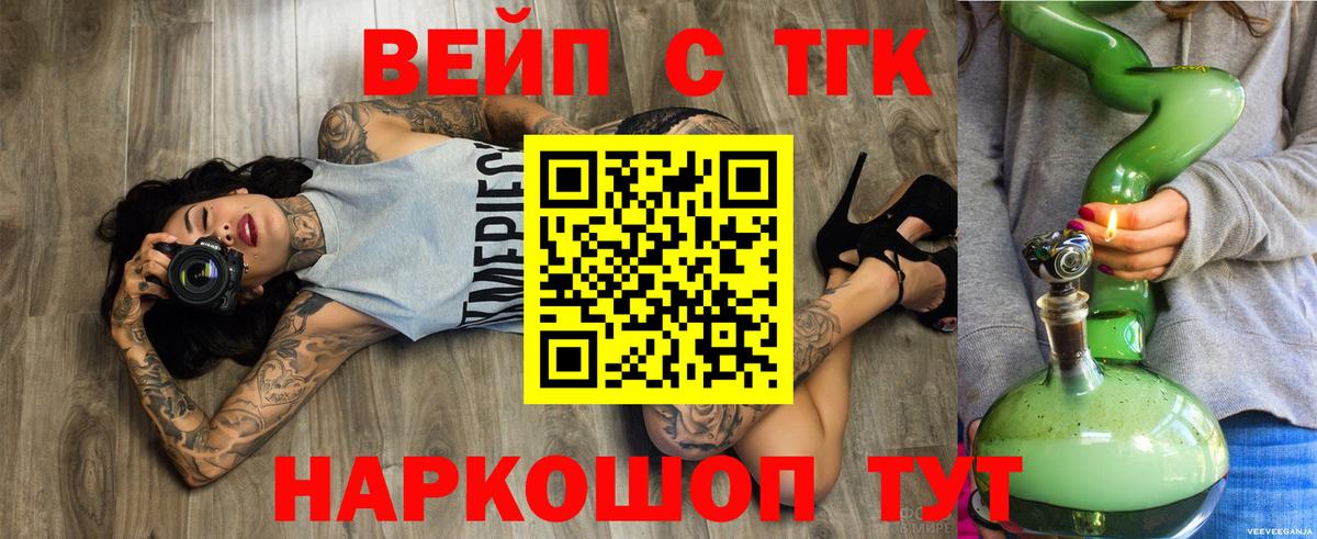 Дистиллят ТГК THC oil Белогорск