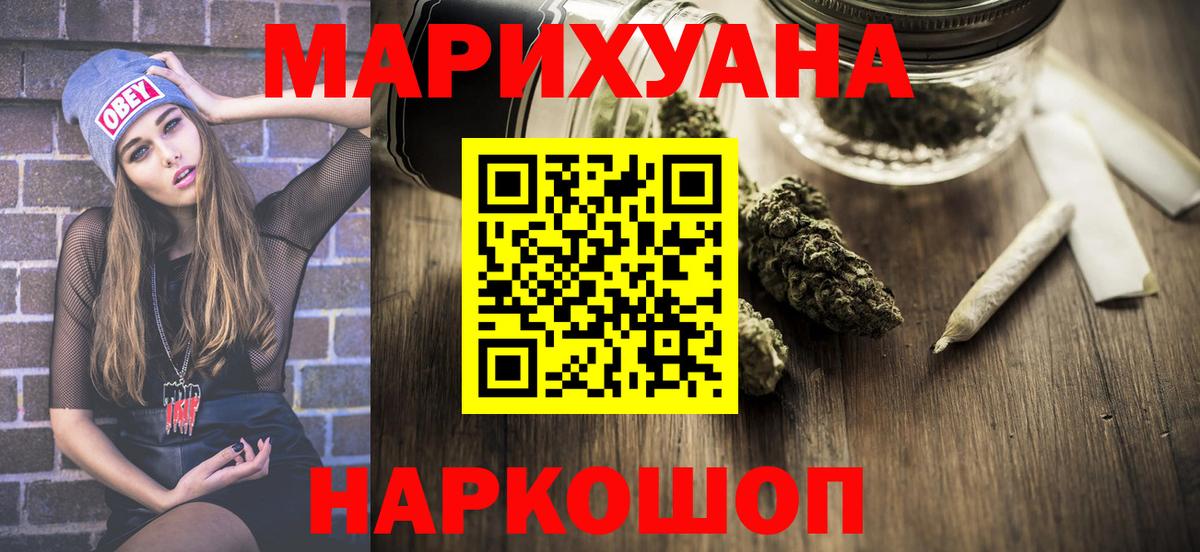 Марихуана план Белогорск