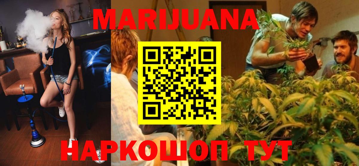 Белогорск  Бошки Шишки марихуана  Вход с VPN  Канабис LSD WEED  МАРИХУАНА SATIVA & INDICA 
